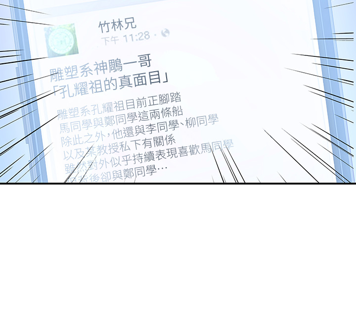 大学棒棒堂 | 大學棒棒堂  67-80 END - Page 382