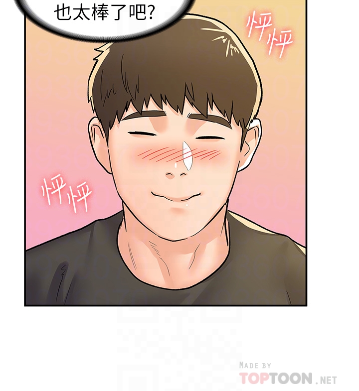 大学棒棒堂 | 大學棒棒堂  67-80 END - Page 398