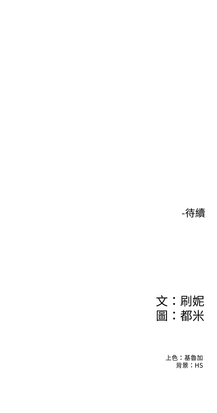 大学棒棒堂 | 大學棒棒堂  67-80 END - Page 486