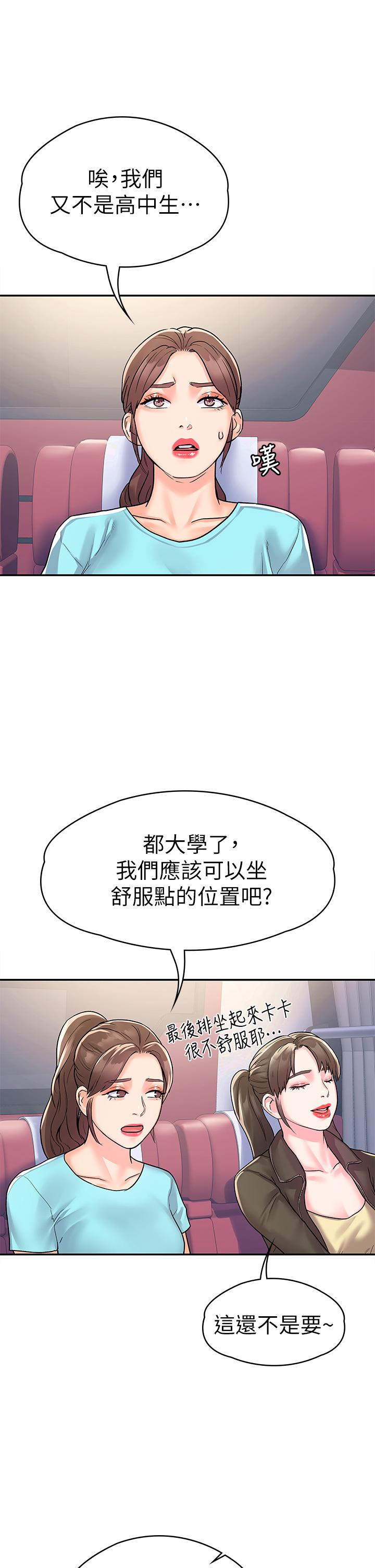 大学棒棒堂 | 大學棒棒堂  67-80 END - Page 98
