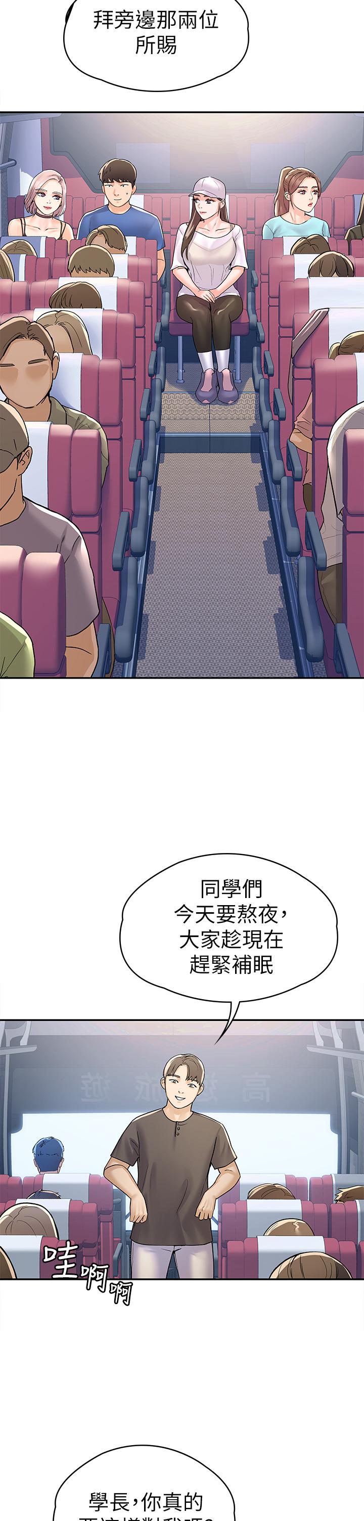 大学棒棒堂 | 大學棒棒堂  67-80 END - Page 99