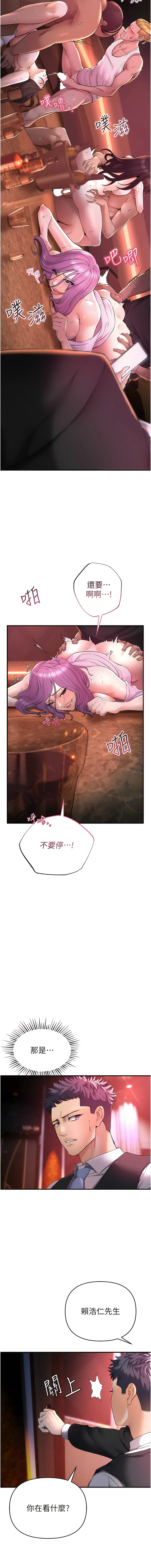 貪婪遊戲 | 貪婪遊戲 1-35 END - Page 12