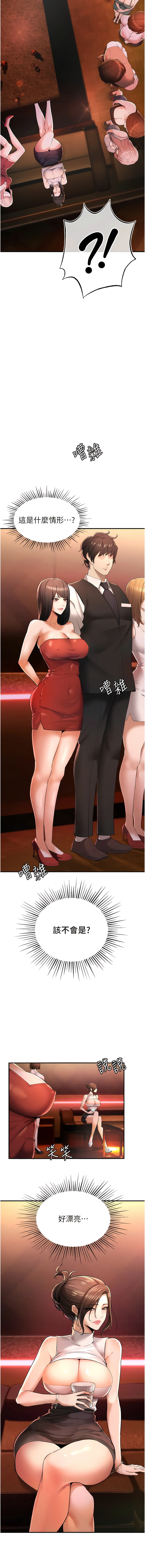 貪婪遊戲 | 貪婪遊戲 1-35 END - Page 13