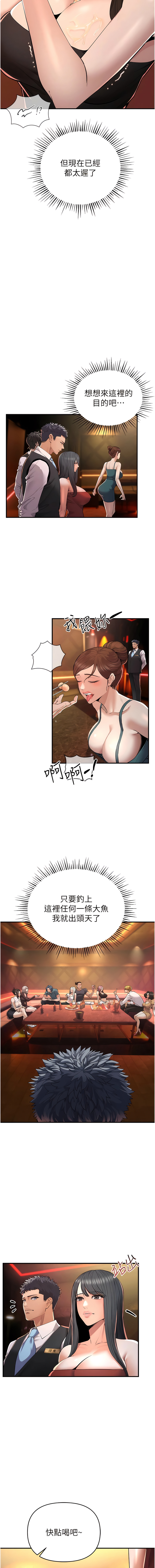 貪婪遊戲 | 貪婪遊戲 1-35 END - Page 18