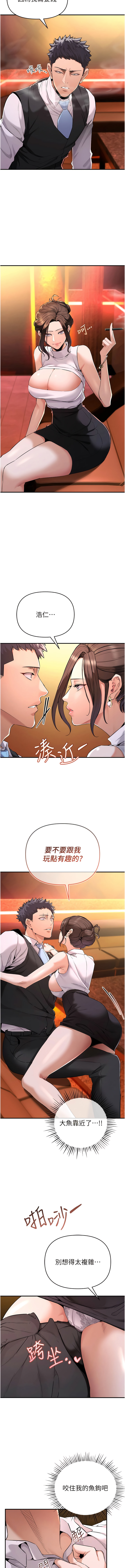貪婪遊戲 | 貪婪遊戲 1-35 END - Page 25