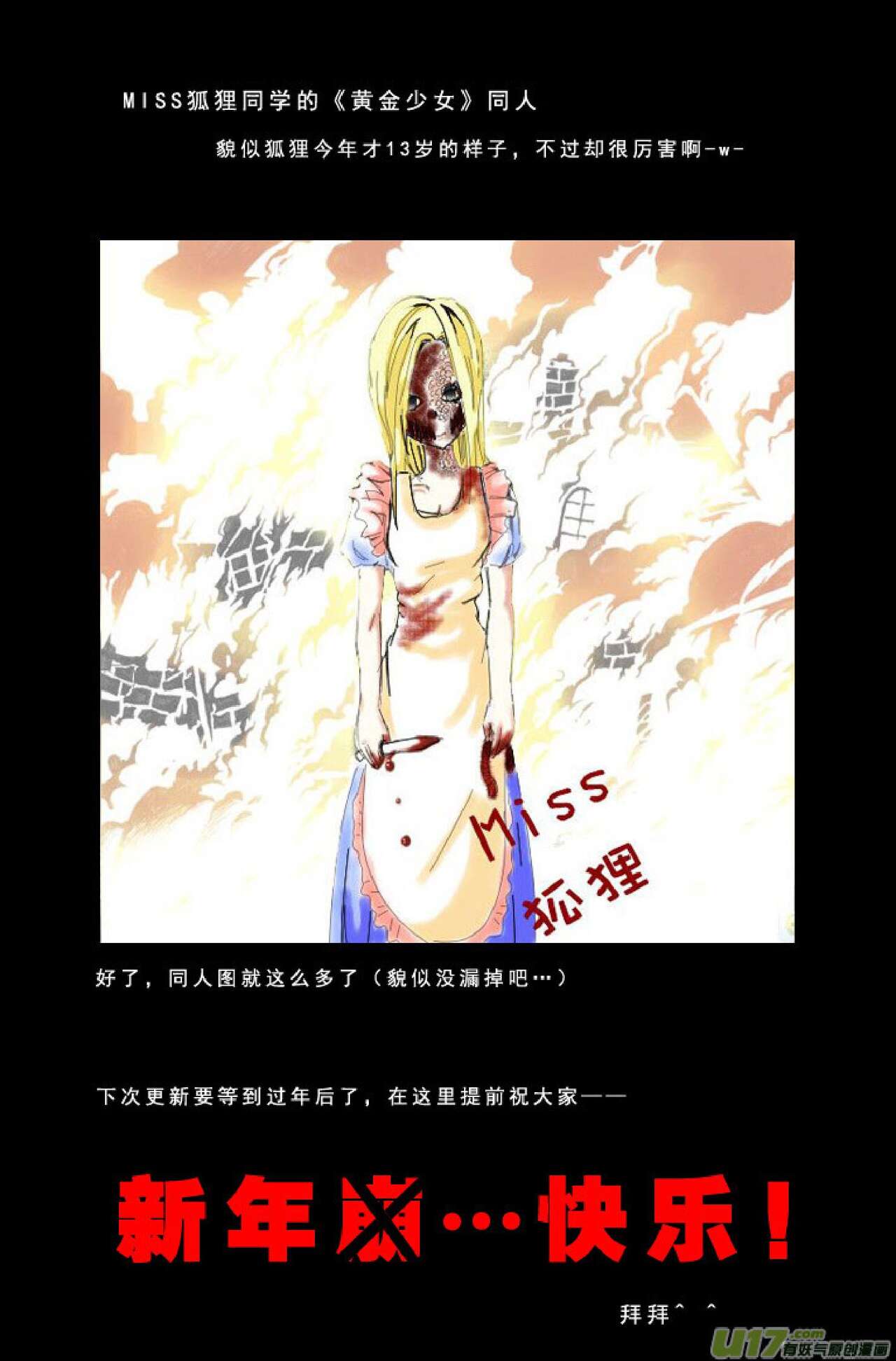 日渐崩坏的世界 第051-100话 - Page 99
