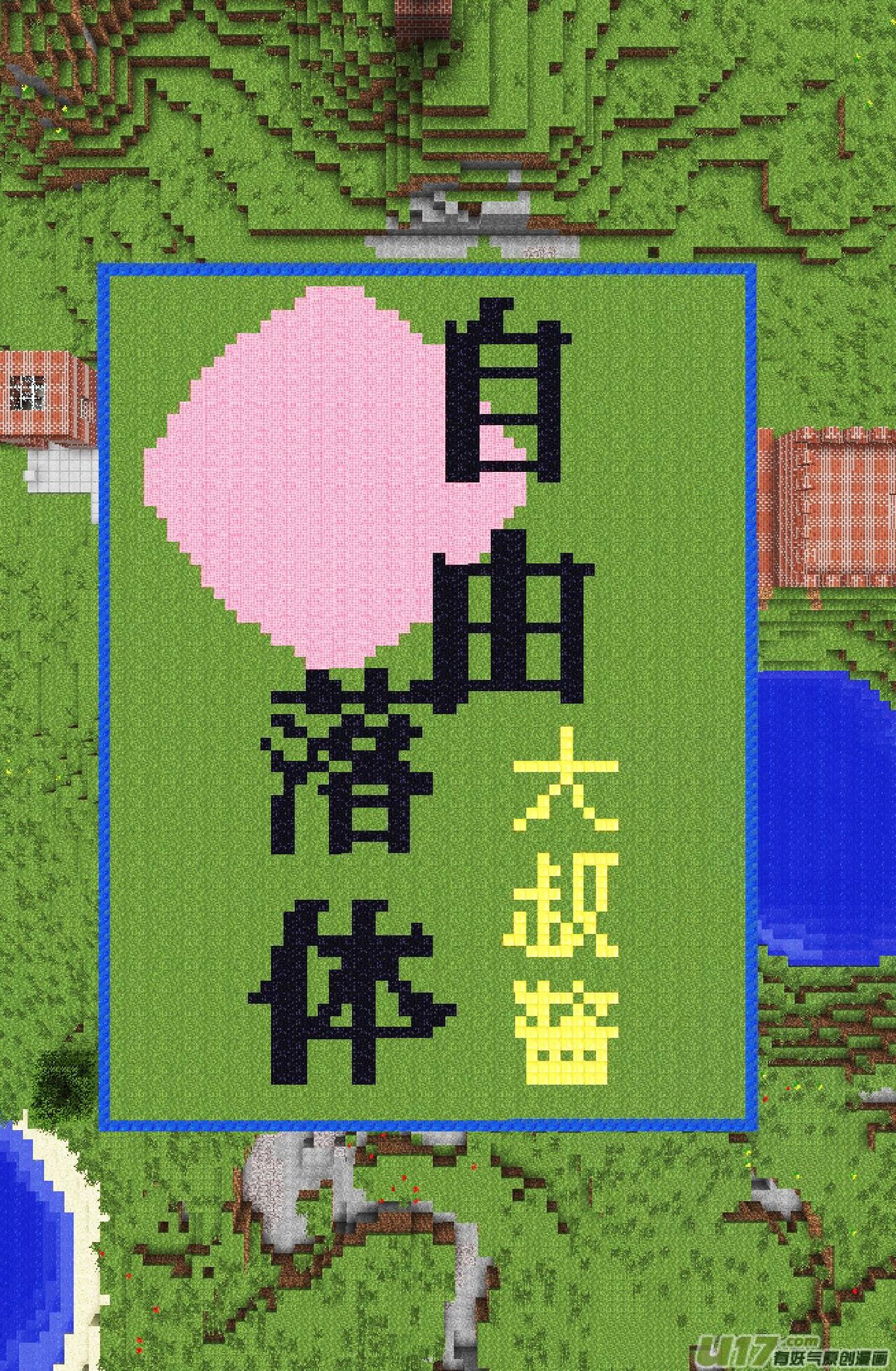 日渐崩坏的世界 第051-100话 - Page 110