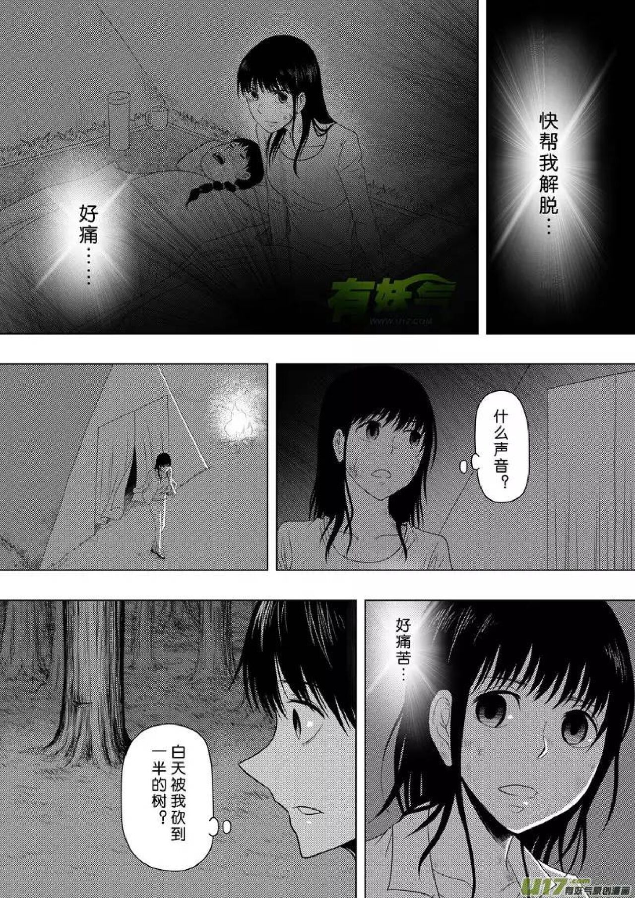 日渐崩坏的世界 第156-200话 - Page 125
