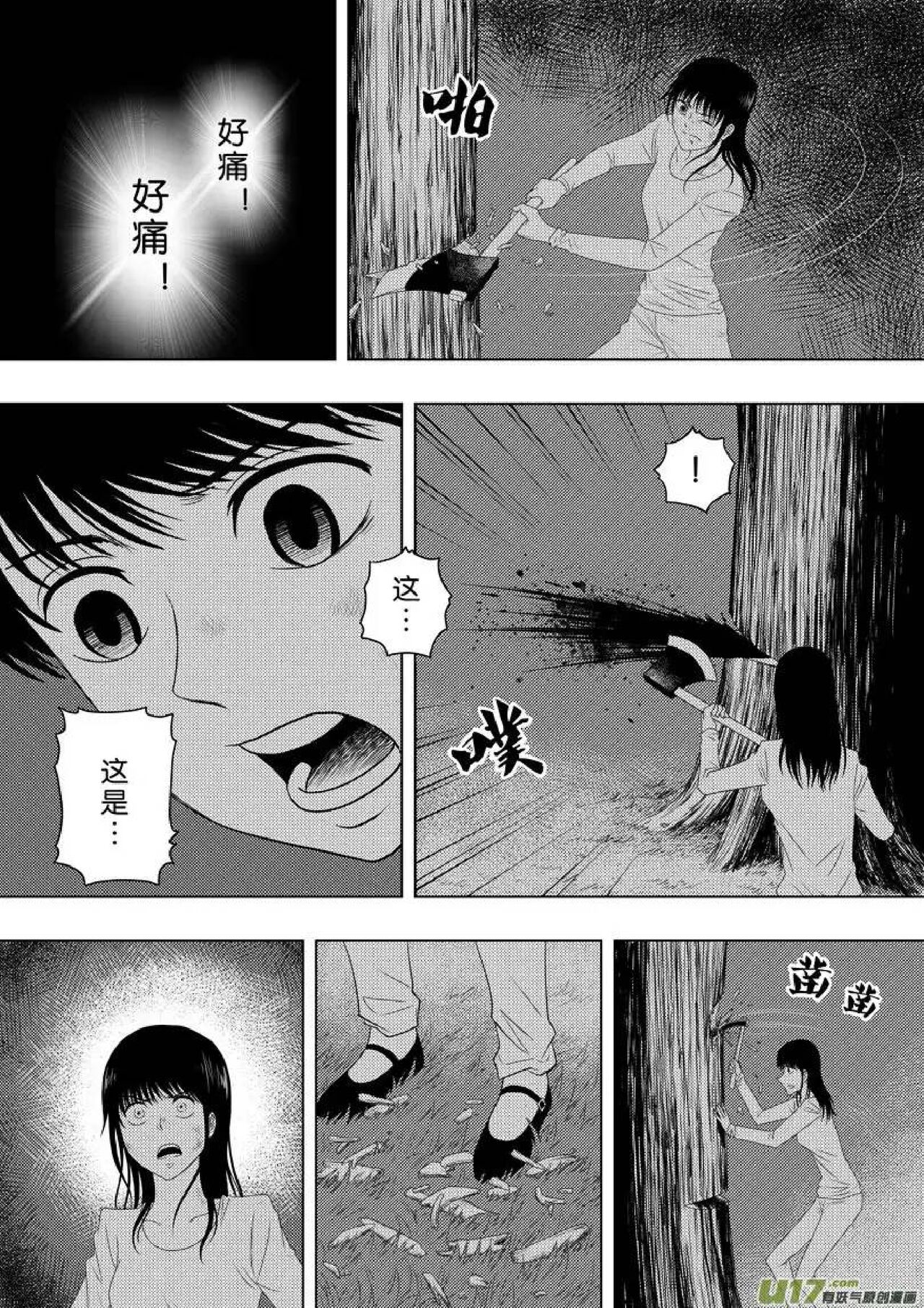 日渐崩坏的世界 第156-200话 - Page 127