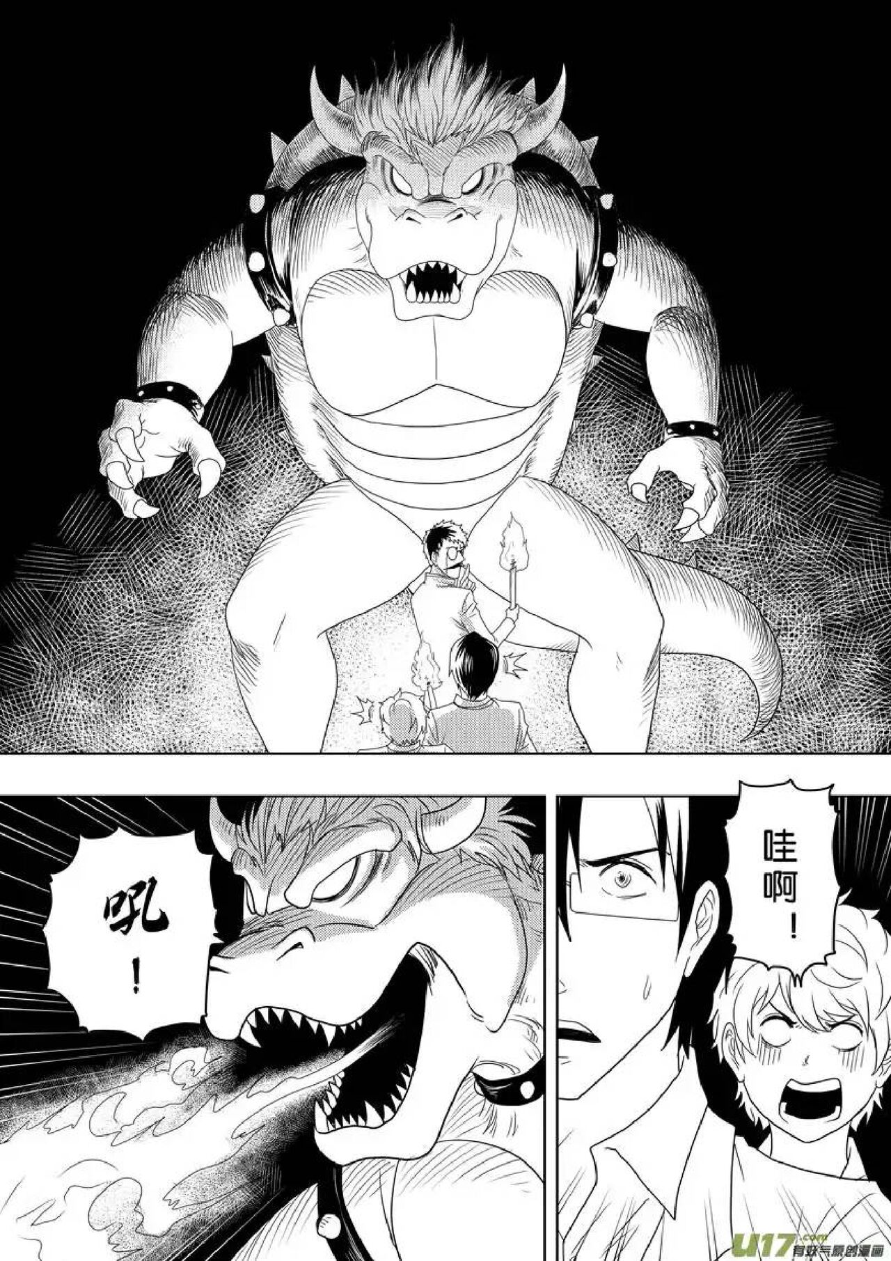 日渐崩坏的世界 第156-200话 - Page 156