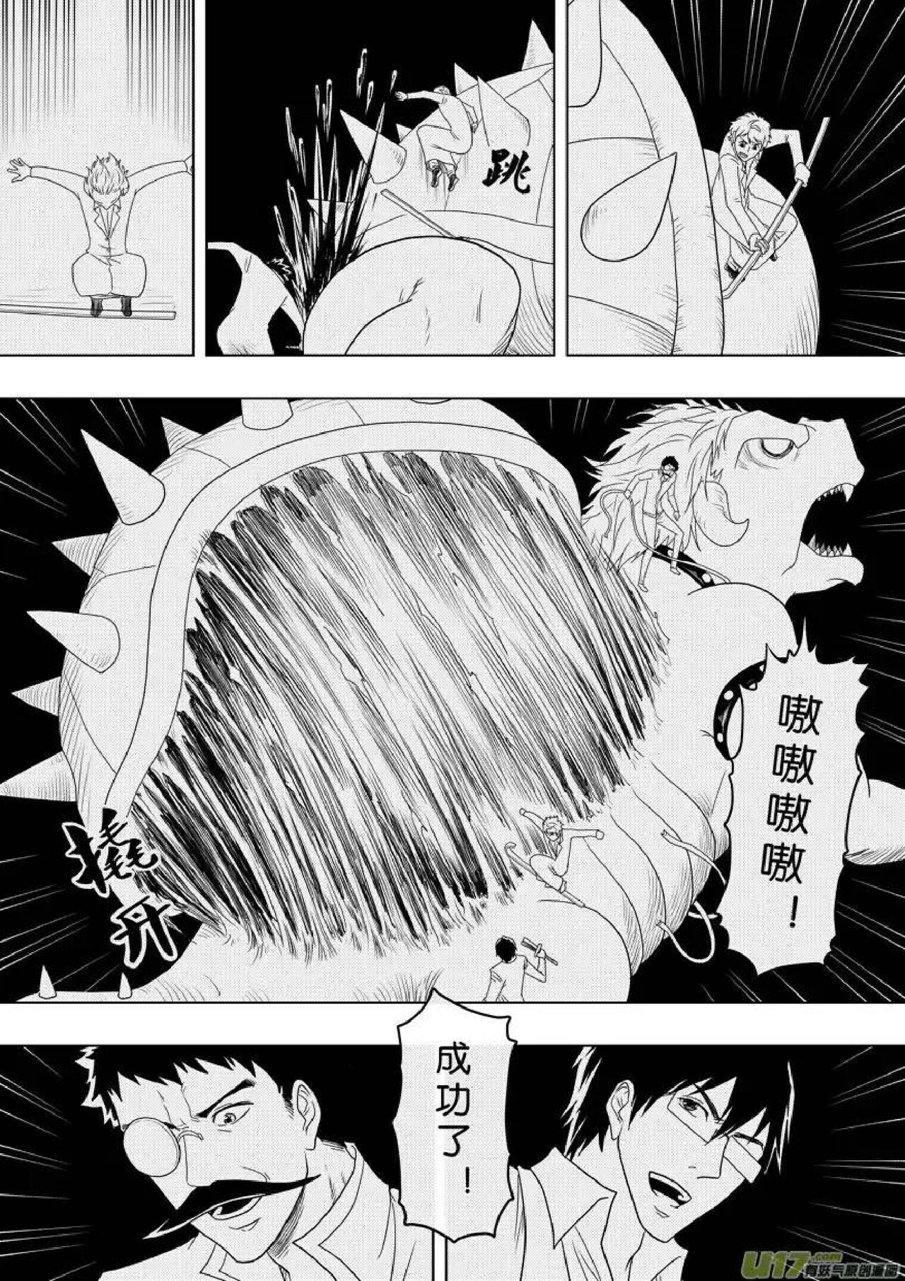 日渐崩坏的世界 第156-200话 - Page 160