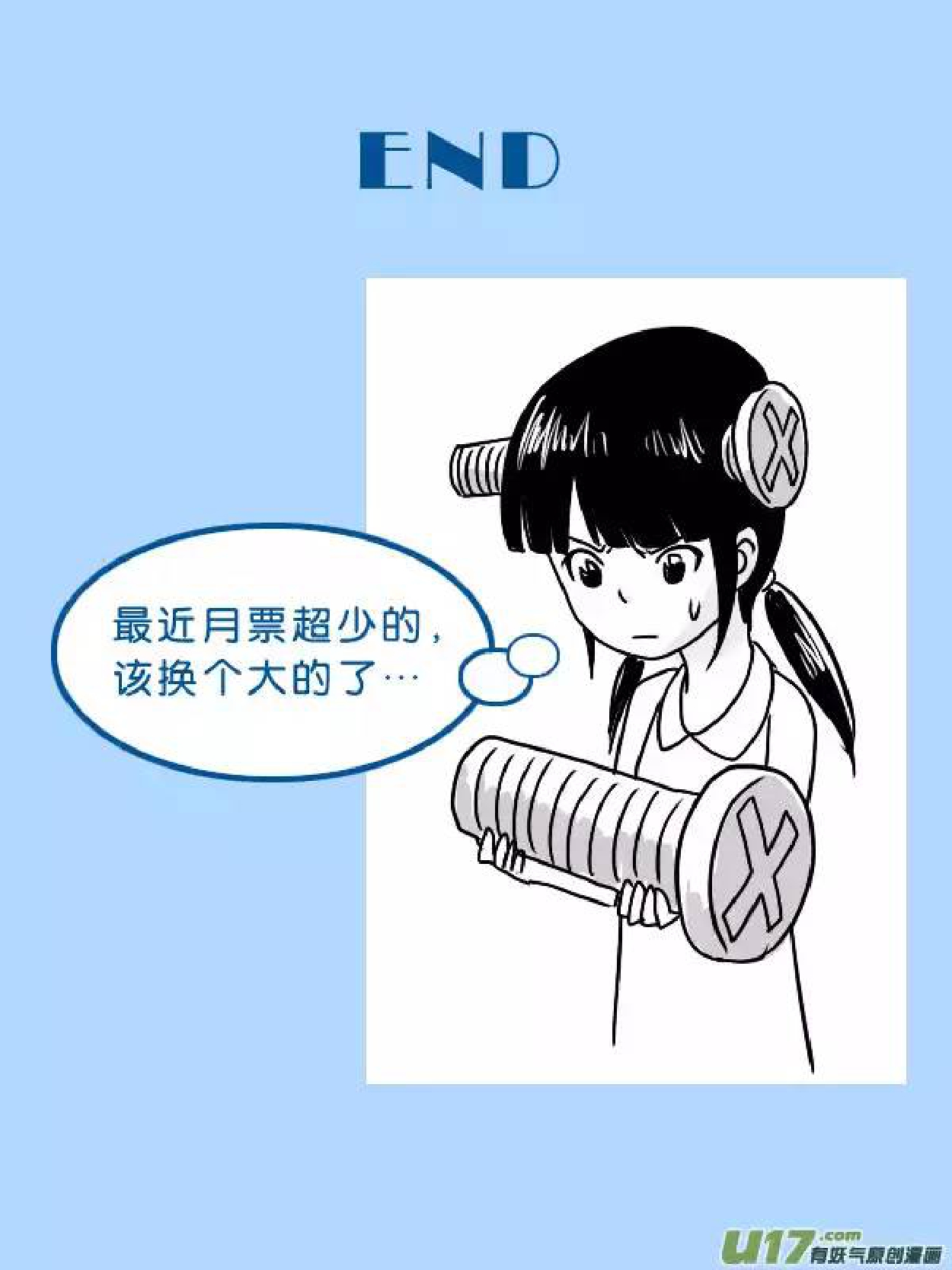 日渐崩坏的世界 第156-200话 - Page 179