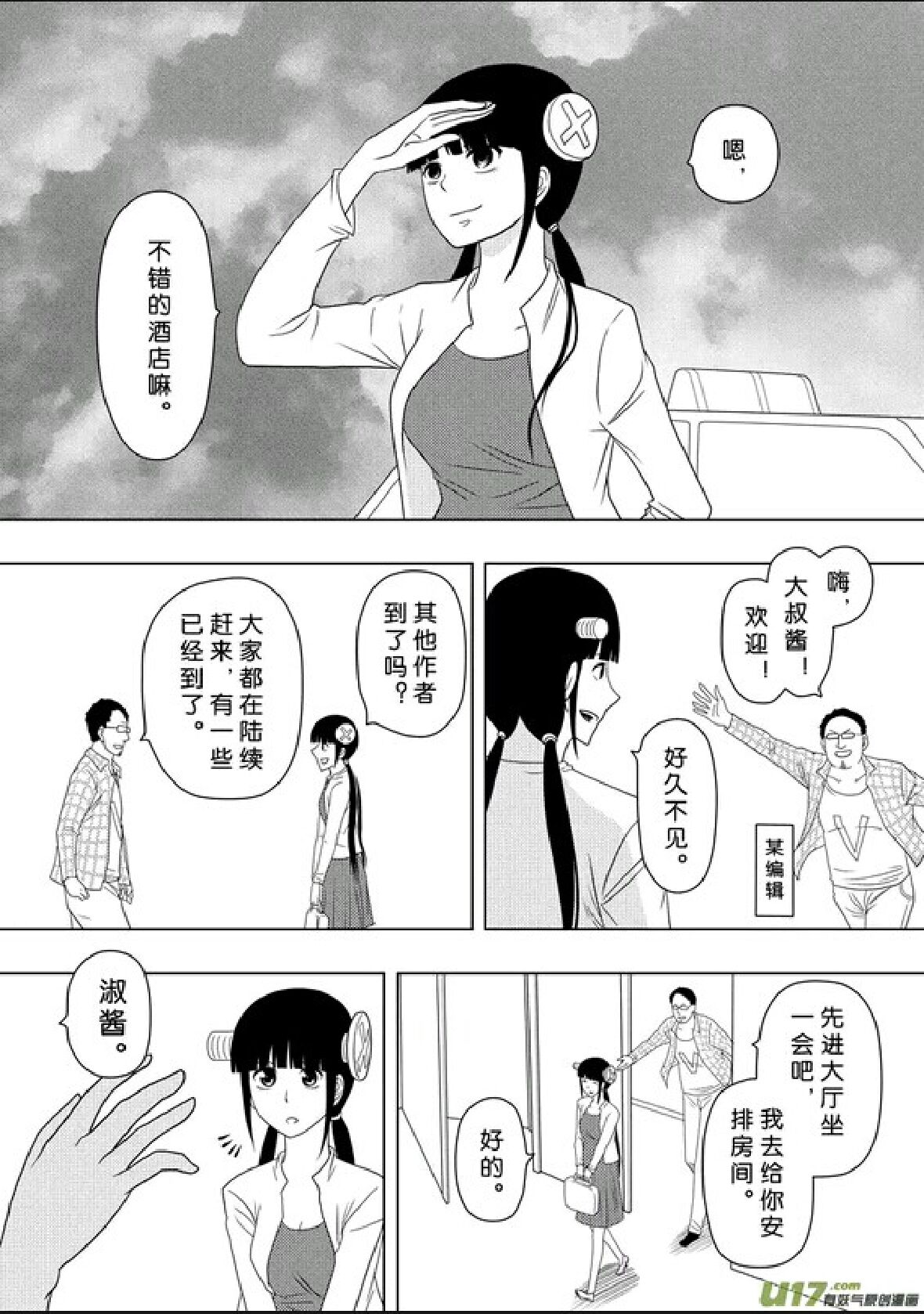 日渐崩坏的世界 第156-200话 - Page 190