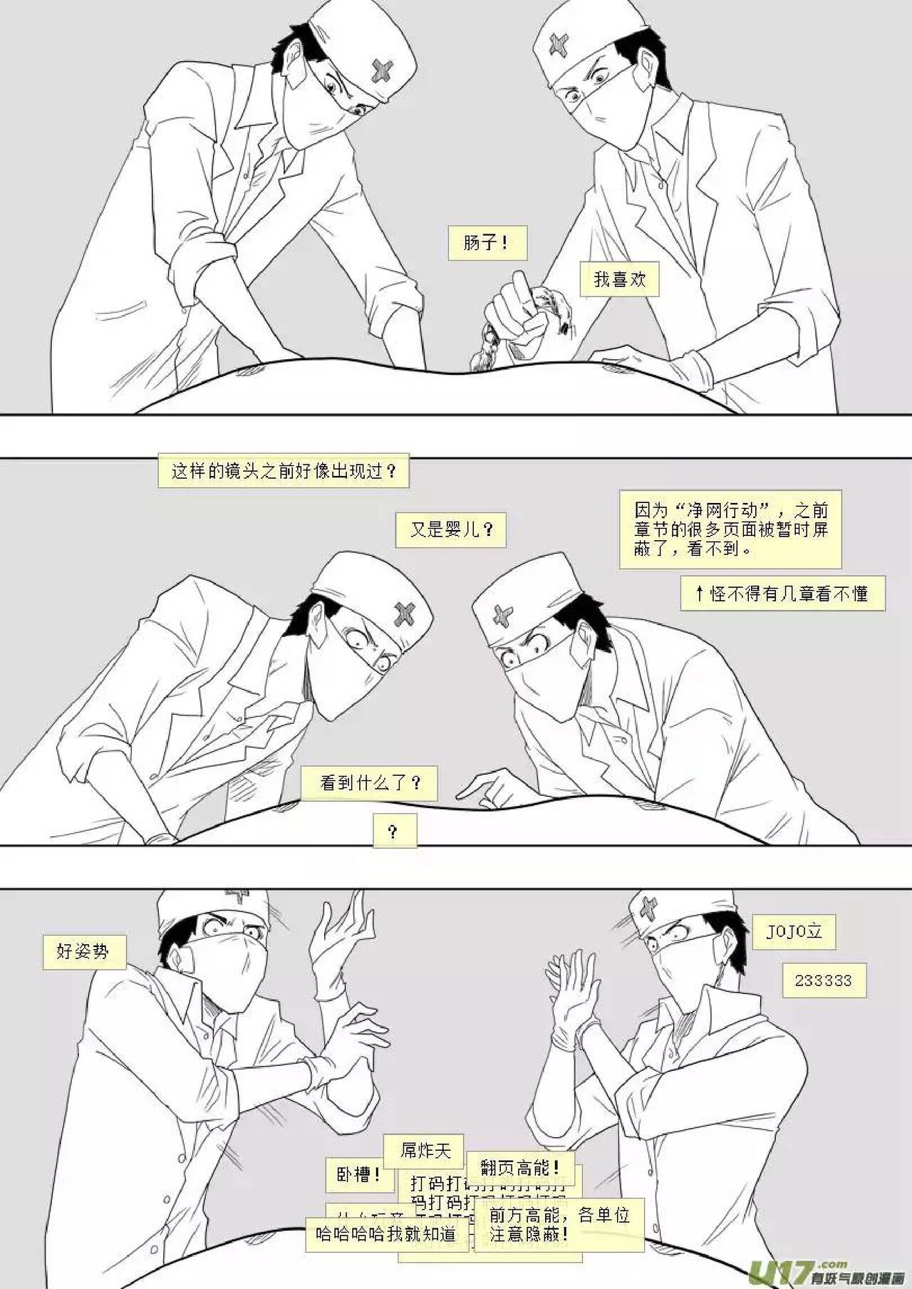 日渐崩坏的世界 第156-200话 - Page 1