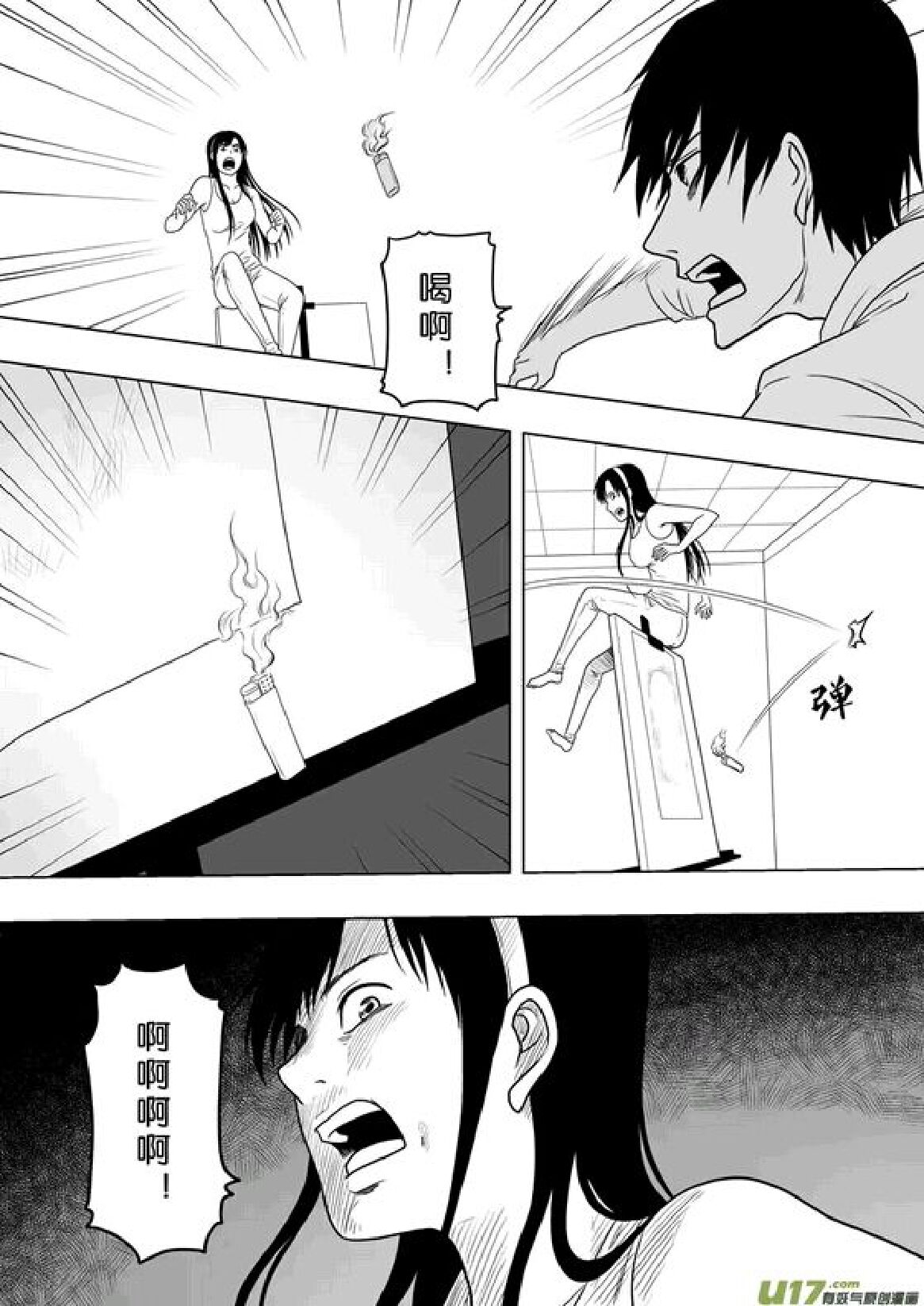 日渐崩坏的世界 第201-250话 - Page 106