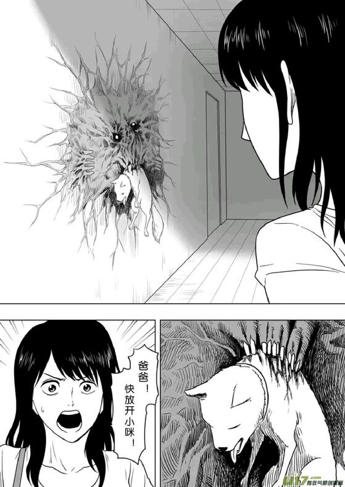 日渐崩坏的世界 第201-250话 - Page 114