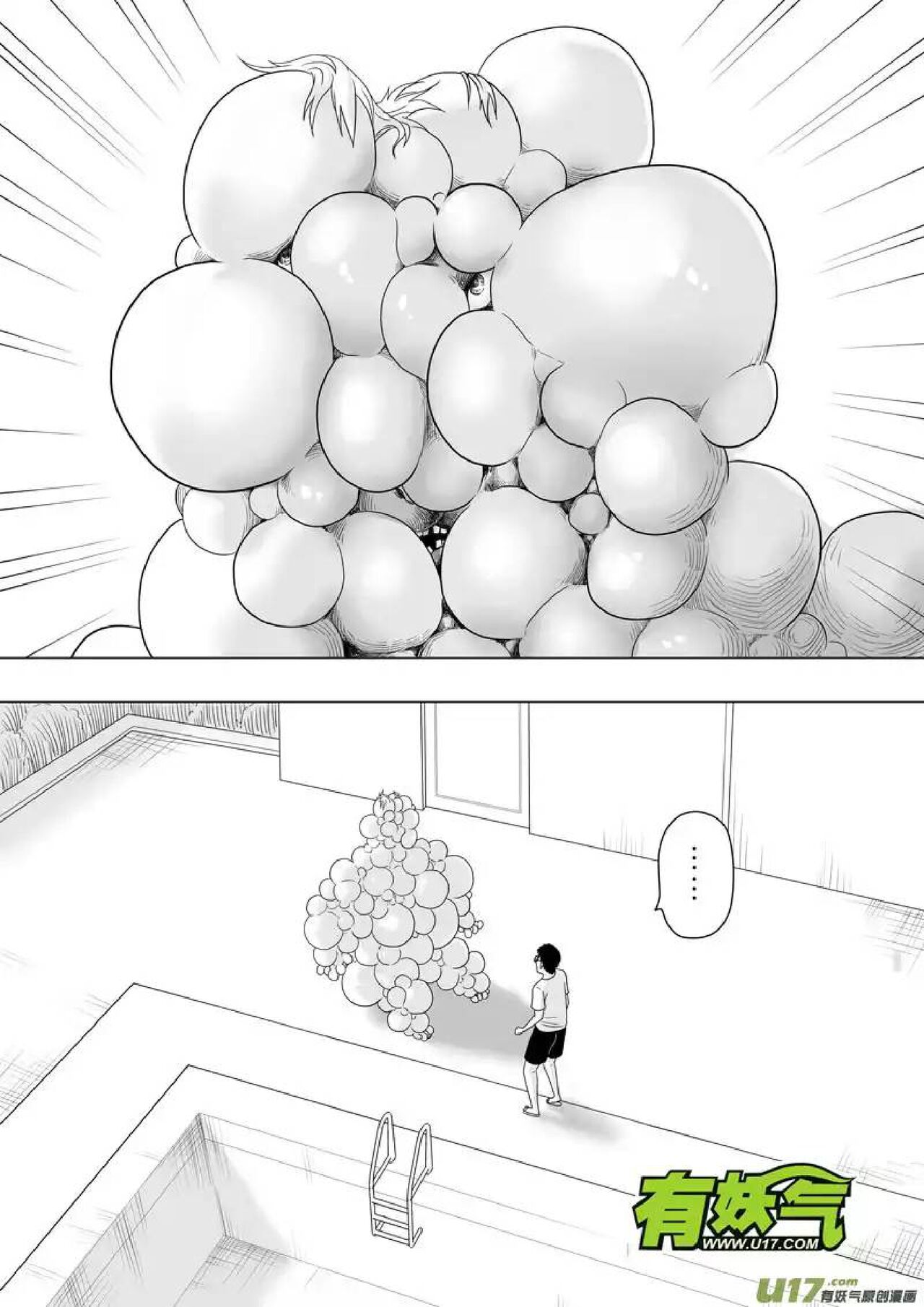日渐崩坏的世界 第201-250话 - Page 132