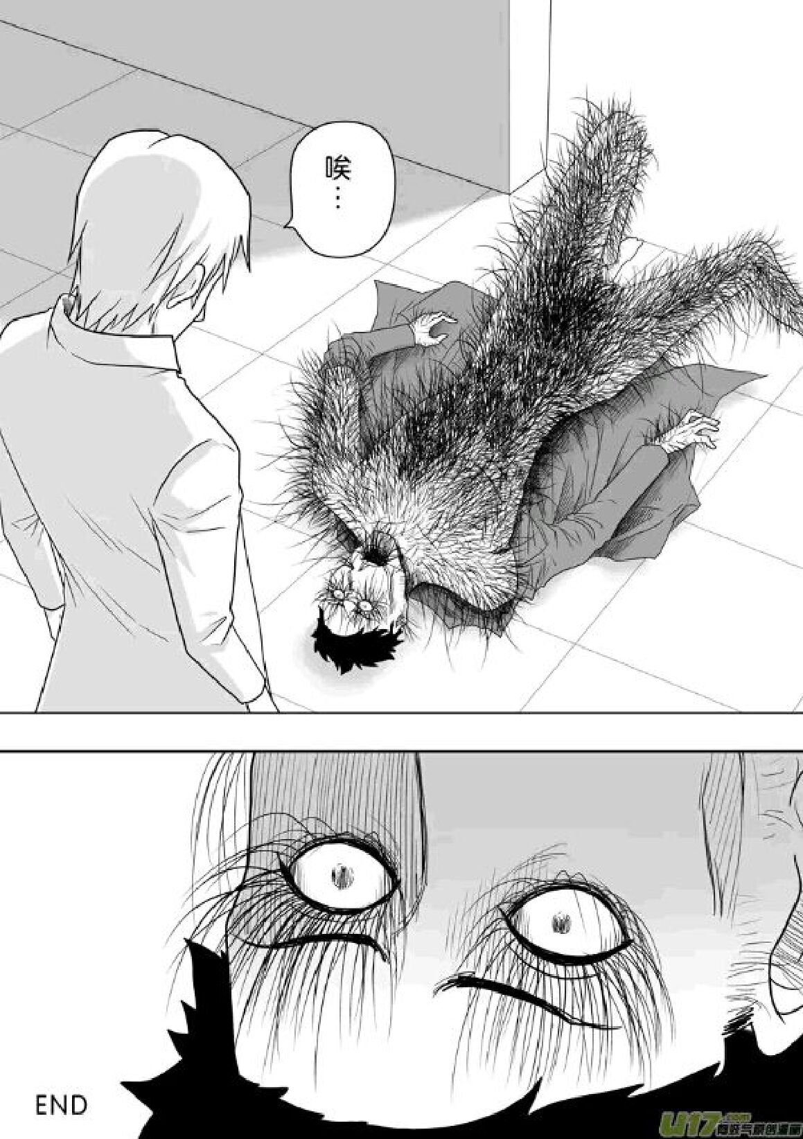 日渐崩坏的世界 第201-250话 - Page 143