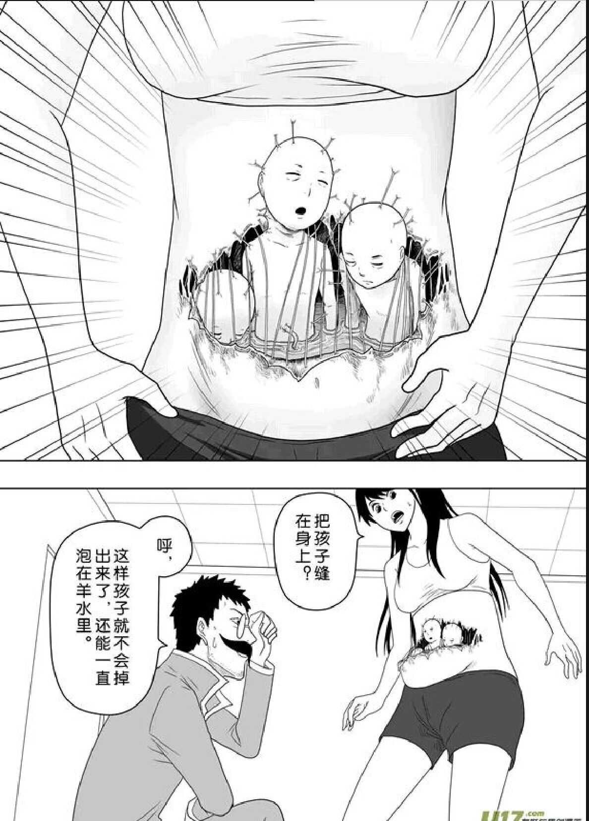 日渐崩坏的世界 第201-250话 - Page 151