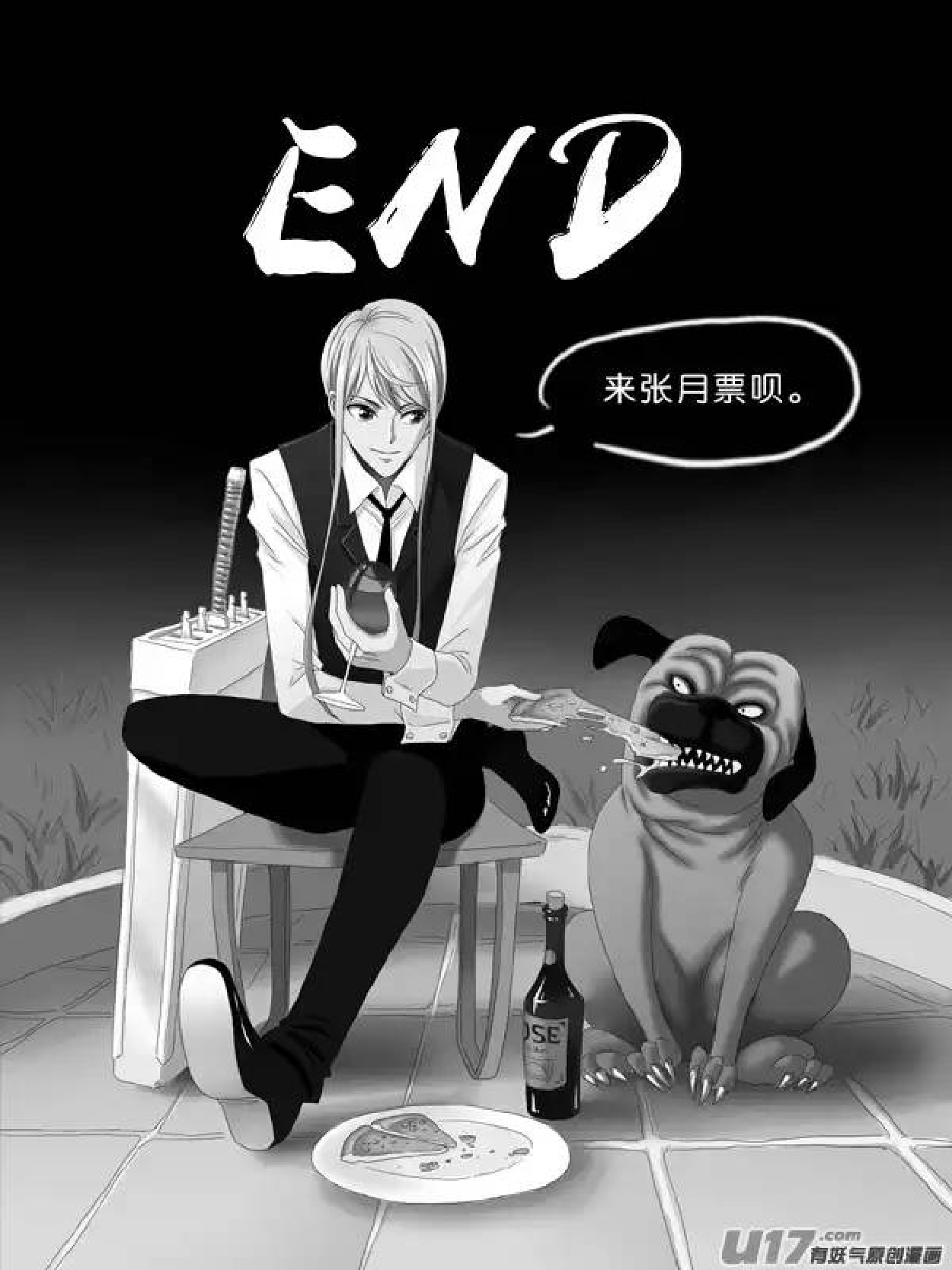 日渐崩坏的世界 第251-287话 - Page 92