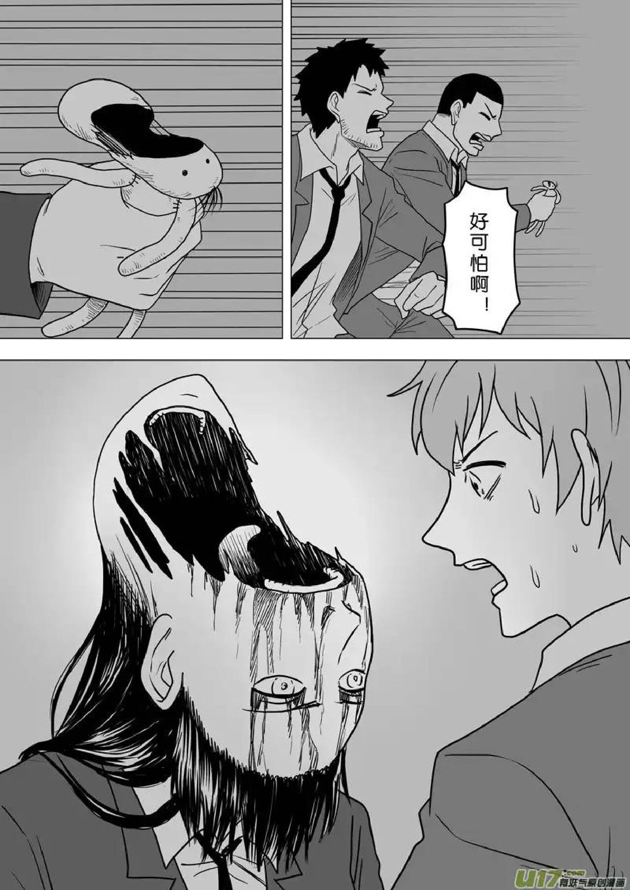 日渐崩坏的世界 第251-287话 - Page 158