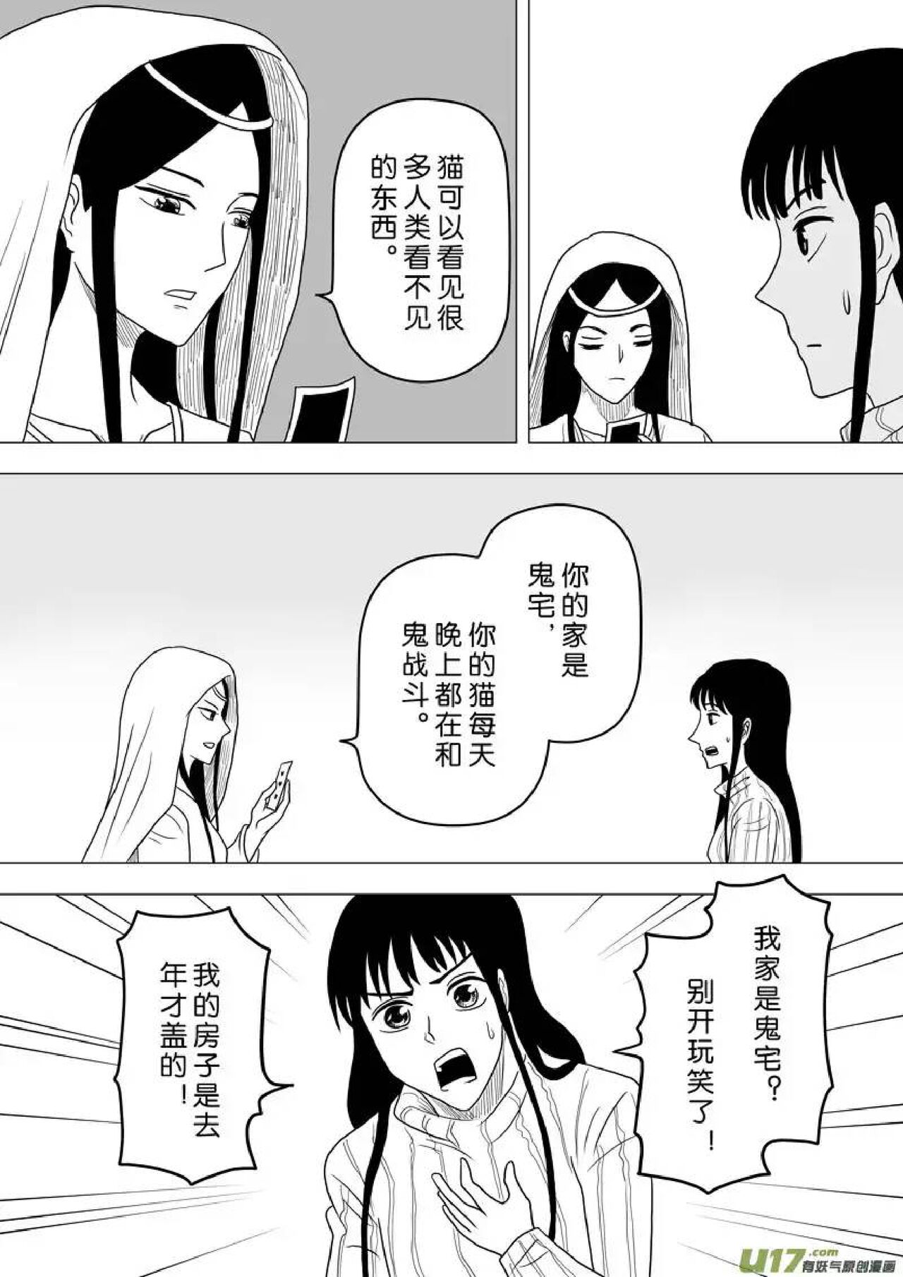 日渐崩坏的世界 第251-287话 - Page 171