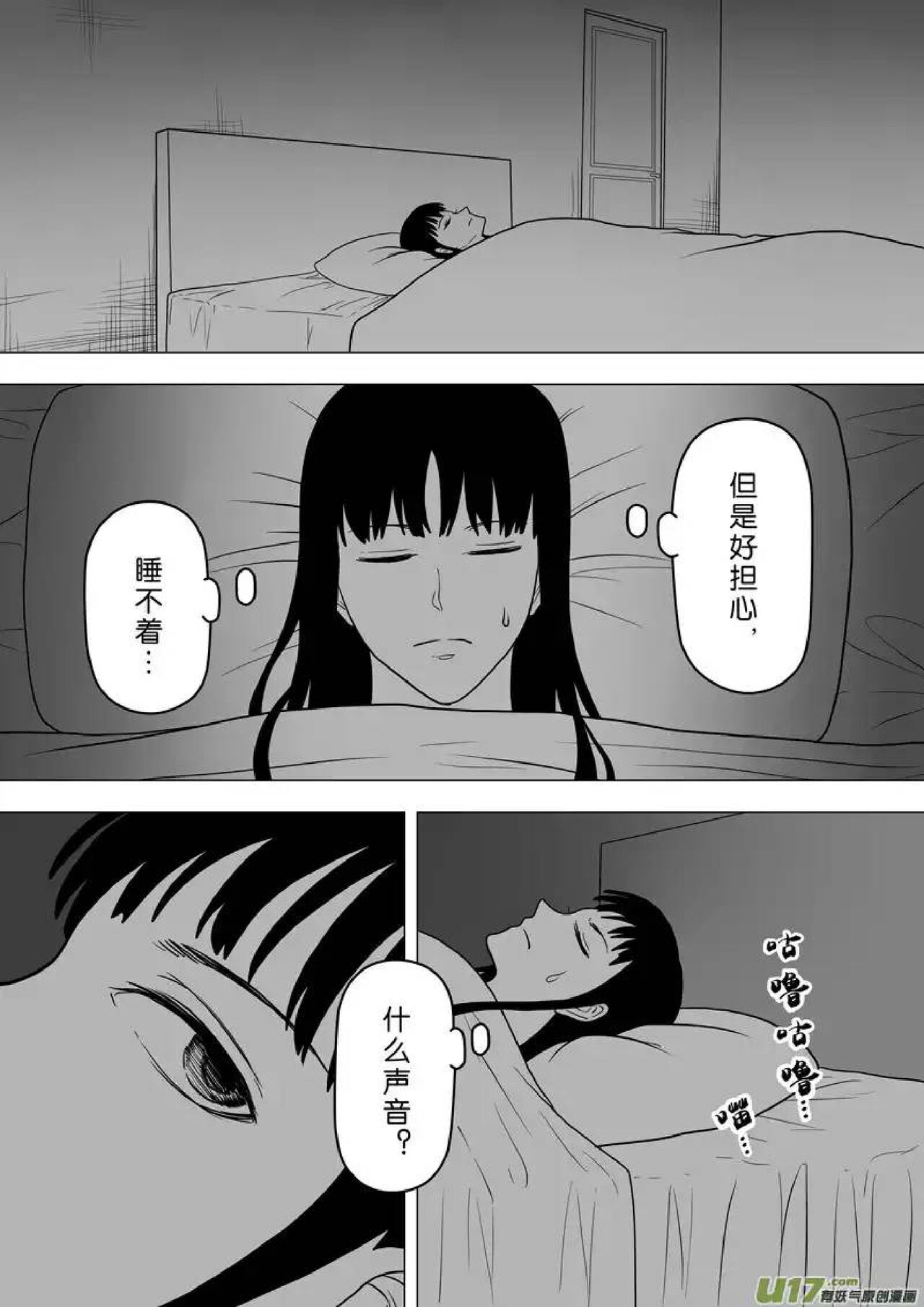 日渐崩坏的世界 第251-287话 - Page 176
