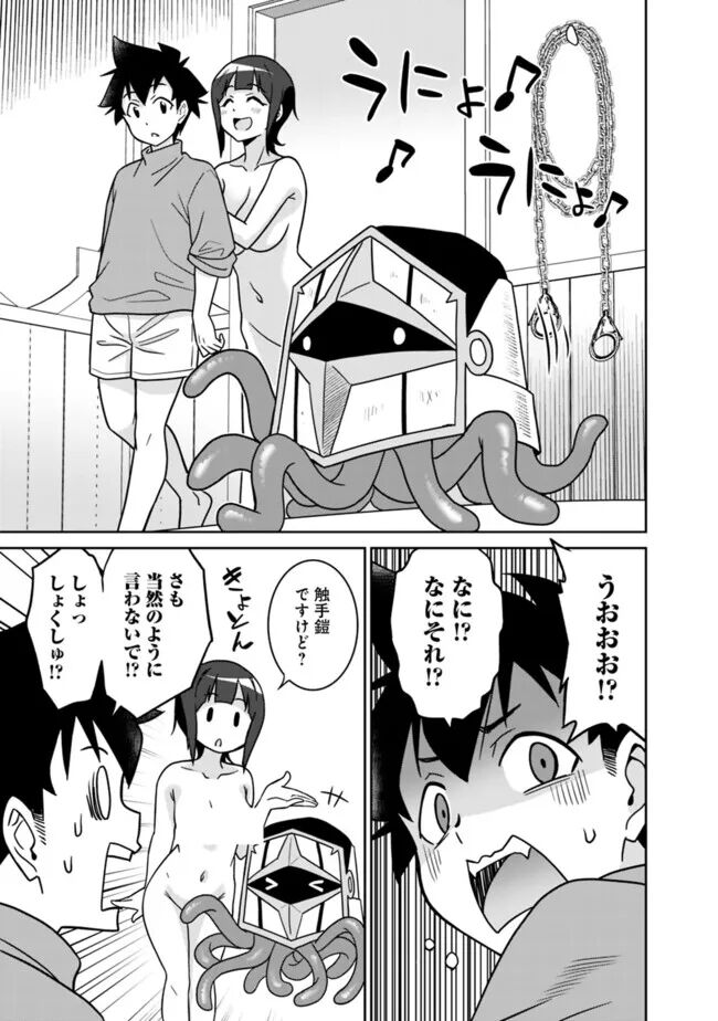 Bishuu Gyakuten Sekai No Cleric - Page 305