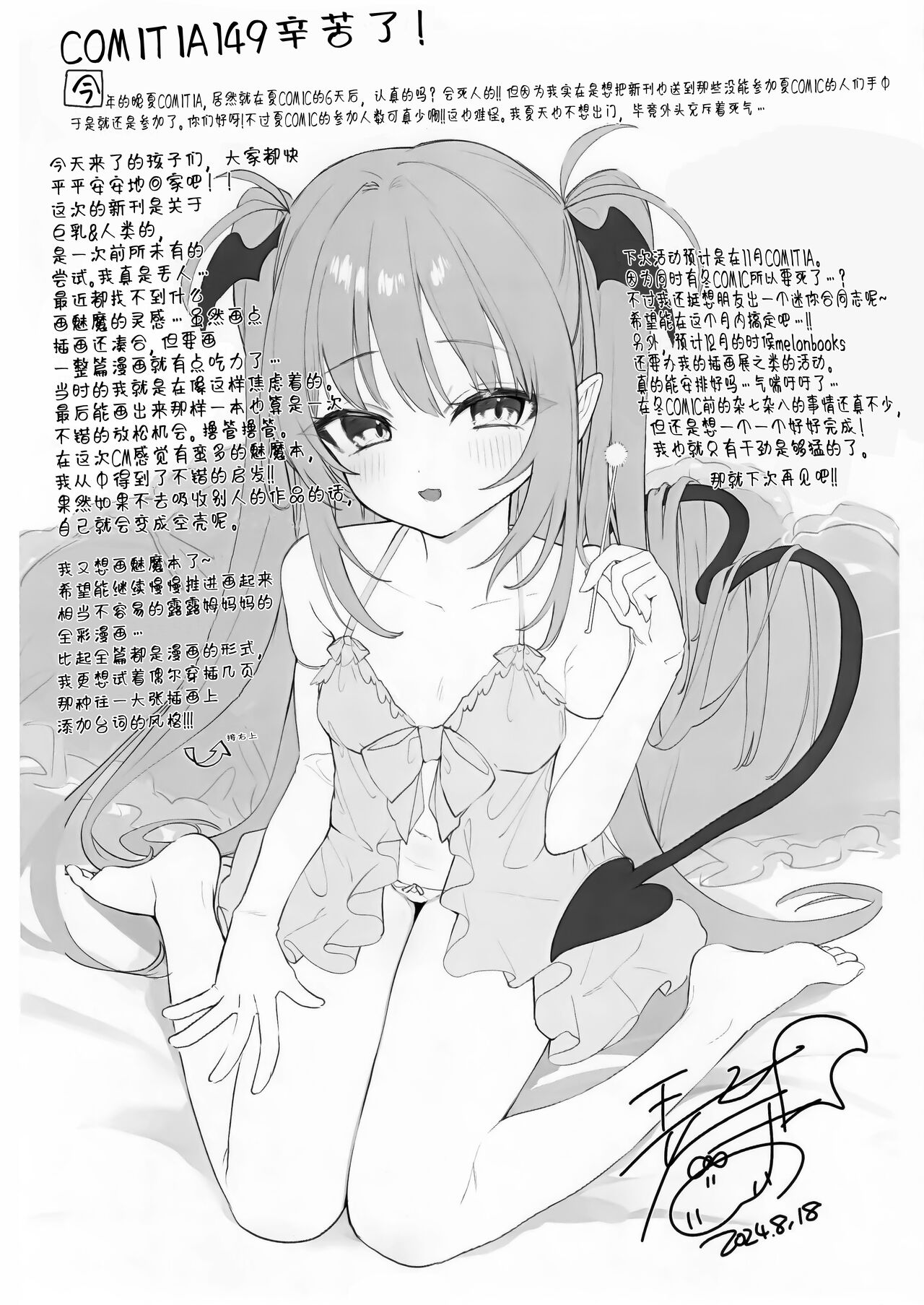 Ihou kon kafe ni go chuui♡ | 警惕违法营业咖啡馆 - Page 9