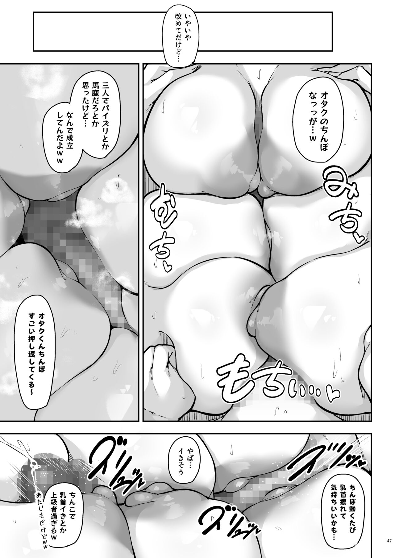 Doukyuusei Gal 3 Nin-gumi to… - Page 46
