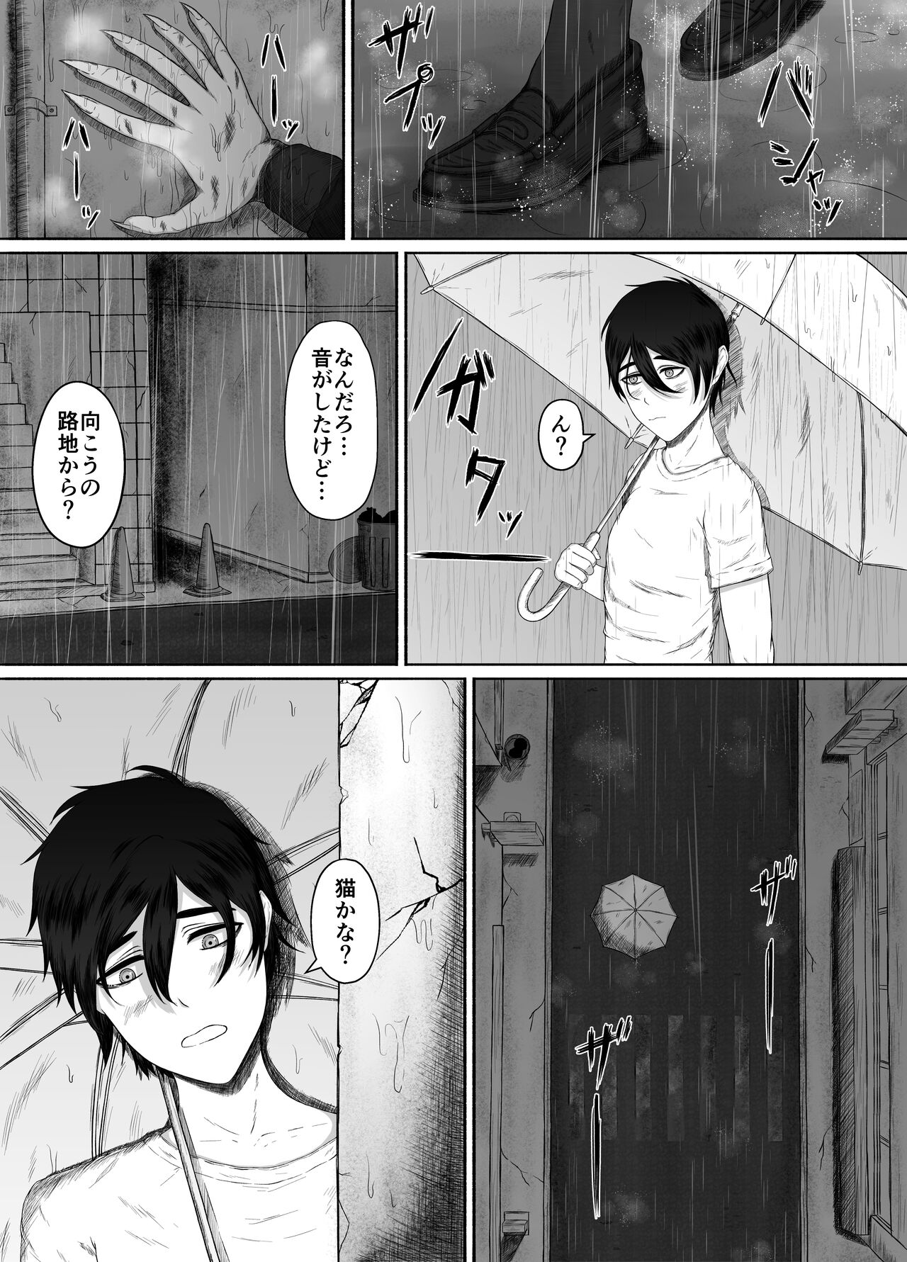 Honno Chotto Daisuki na Dake - Page 11