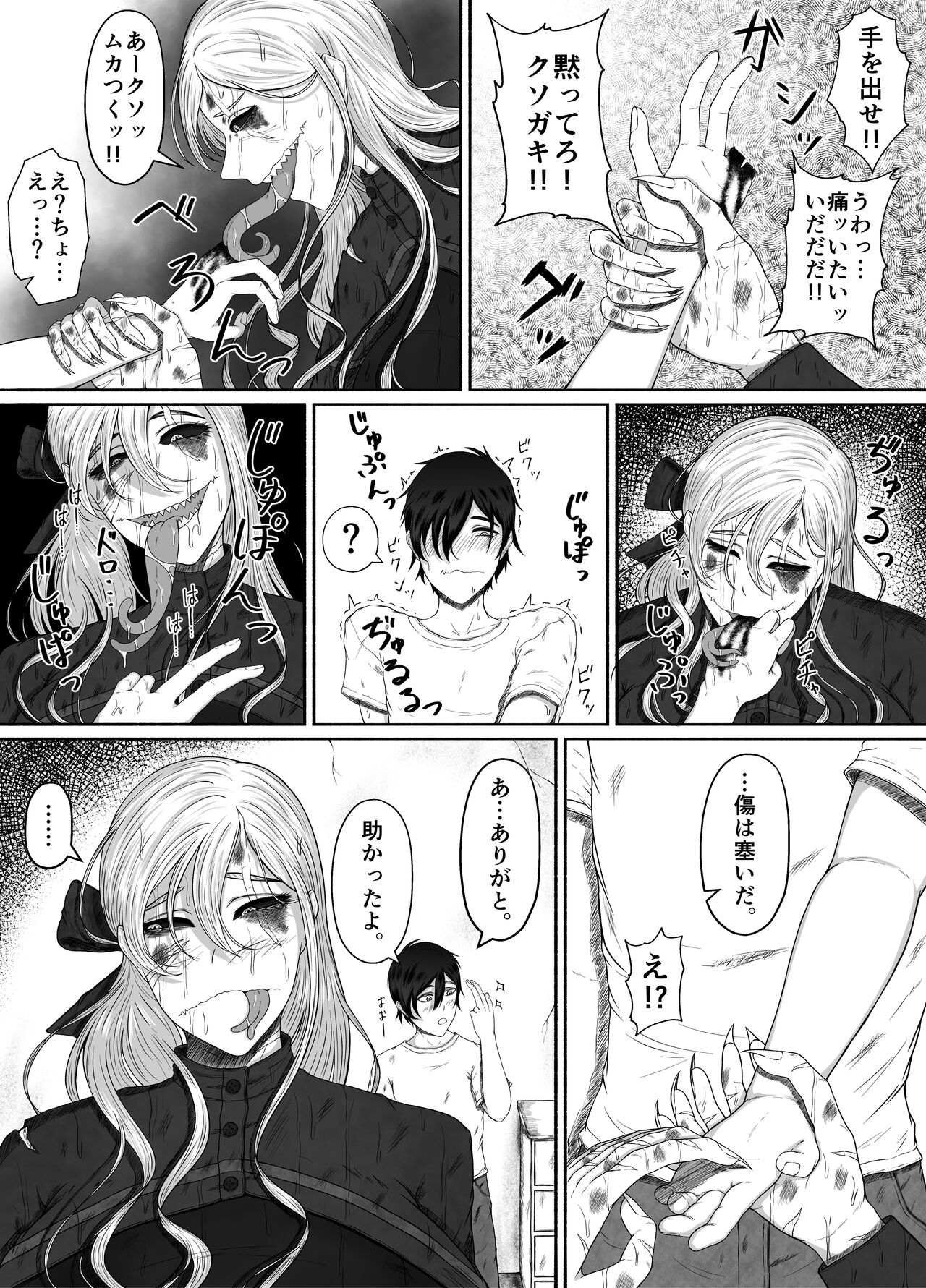 Honno Chotto Daisuki na Dake - Page 23