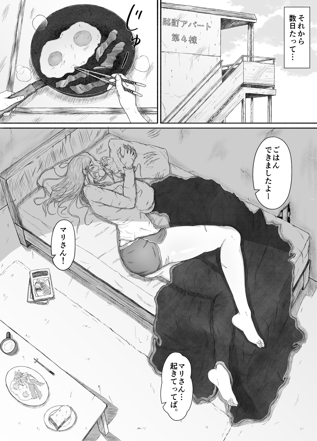 Honno Chotto Daisuki na Dake - Page 27