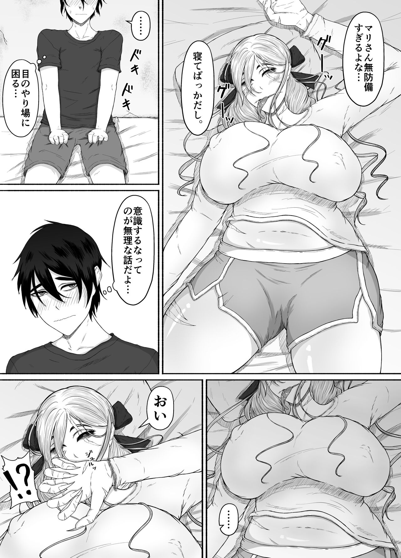Honno Chotto Daisuki na Dake - Page 34