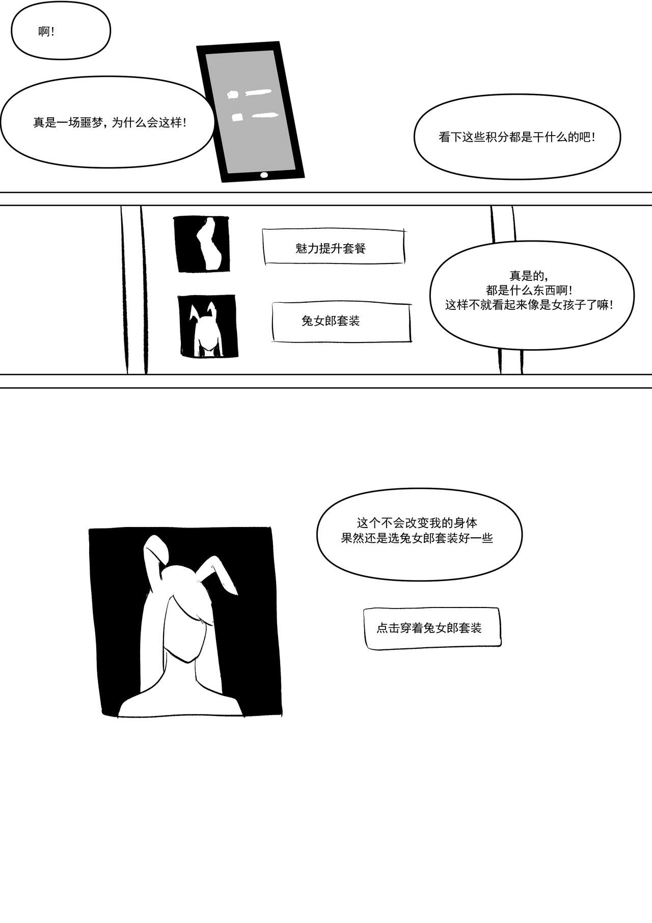 精液诈骗 Ch.1 - Page 15