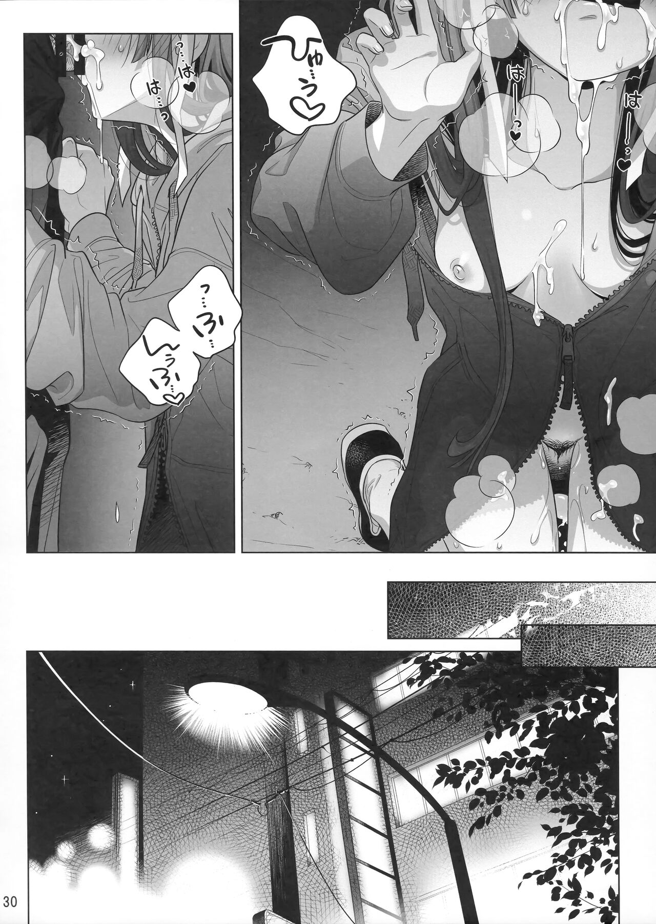 Marika Swing Me Around 1 - Page 29