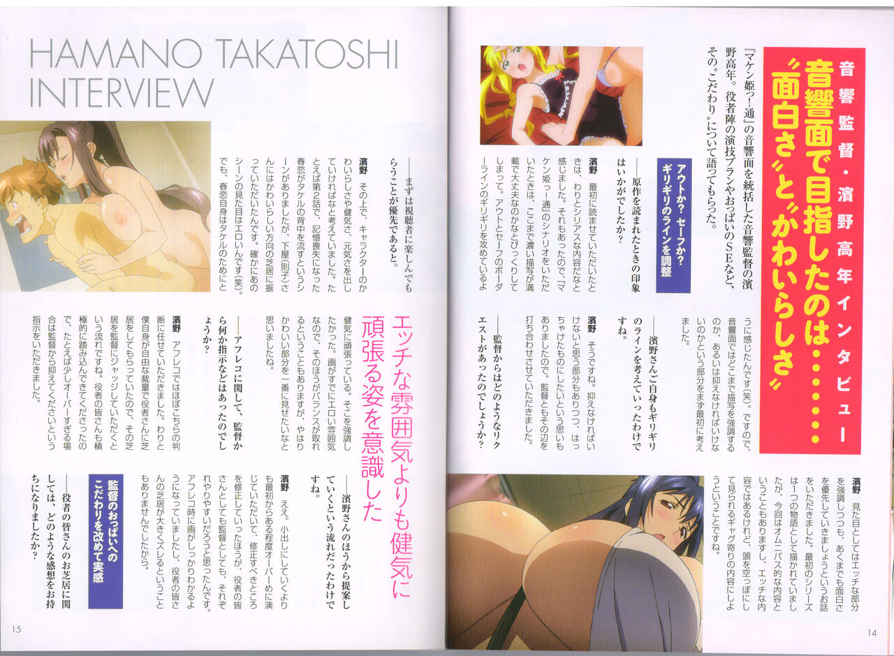 Maken-Ki! Two - BD Scan - 03 - JP Special Book - Box - Page 8