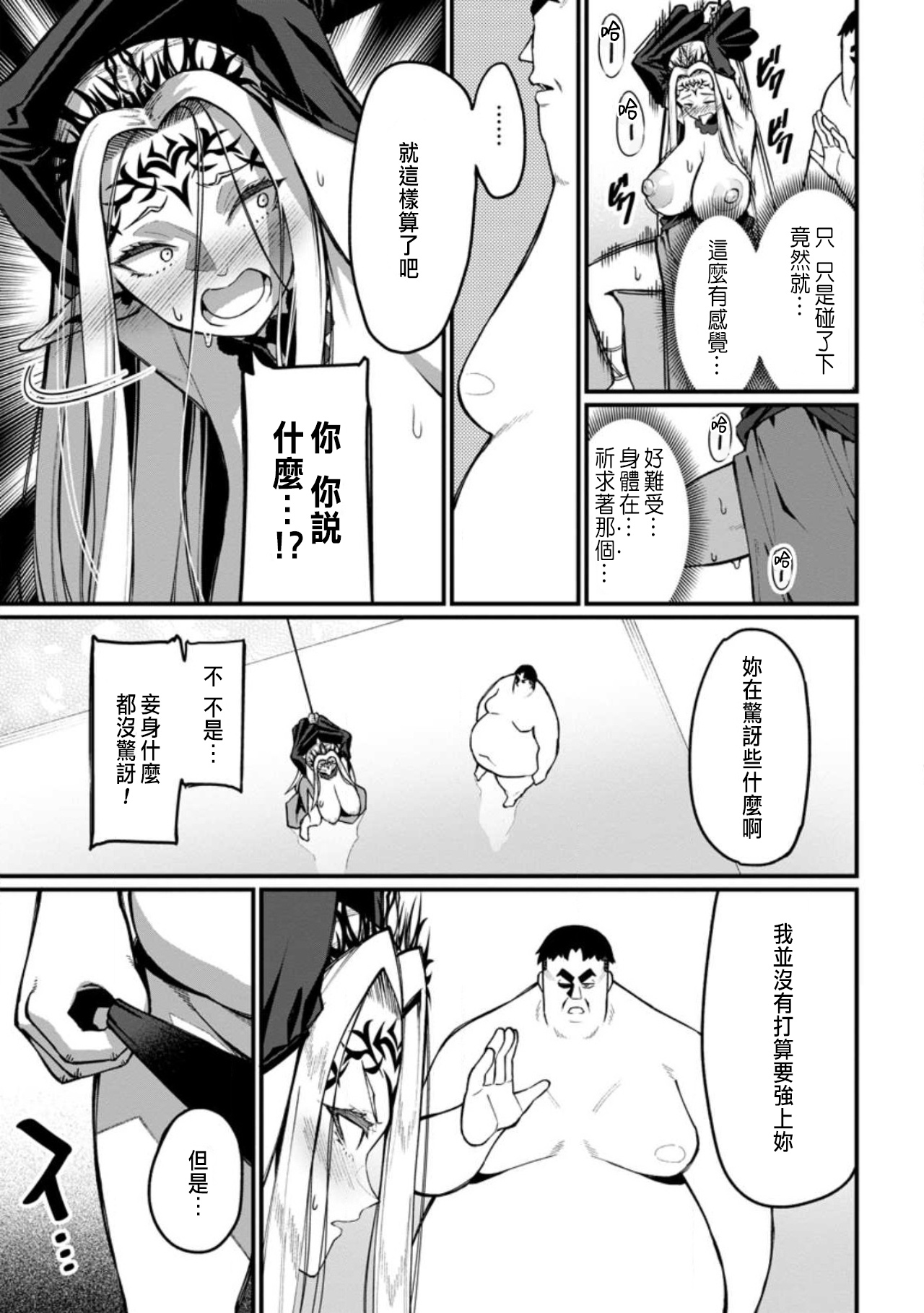 ハーレム王の異世界プレス漫遊記 ～最強無双のおじさんはあらゆる種族を嫁にする～ 5-6 - Page 30