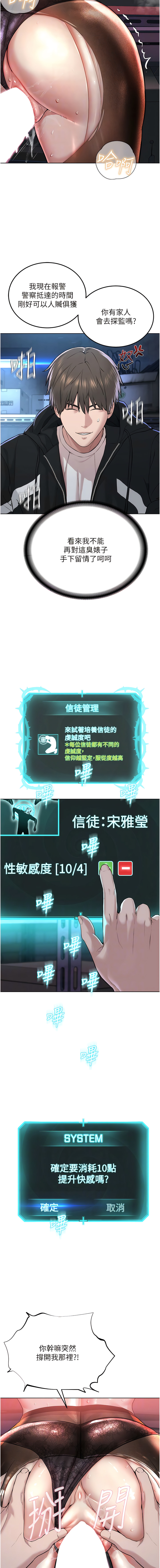 邪教教主 1-42 END - Page 92