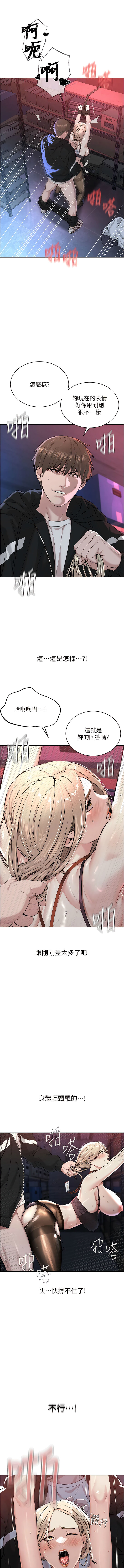 邪教教主 1-42 END - Page 94
