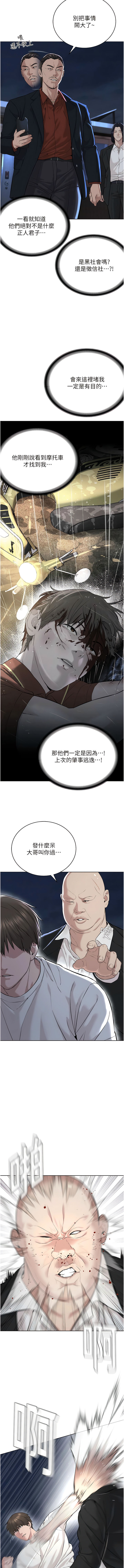 邪教教主 1-42 END - Page 102