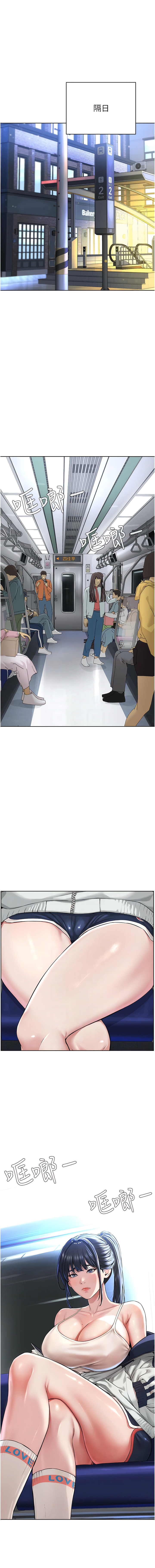 邪教教主 1-42 END - Page 108