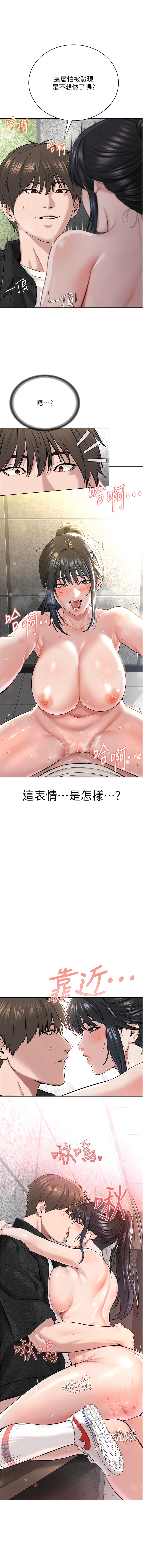 邪教教主 1-42 END - Page 128