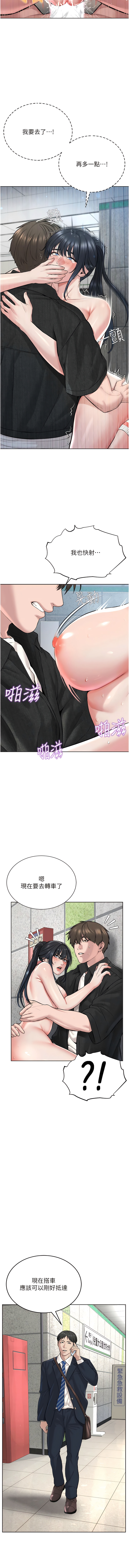 邪教教主 1-42 END - Page 132
