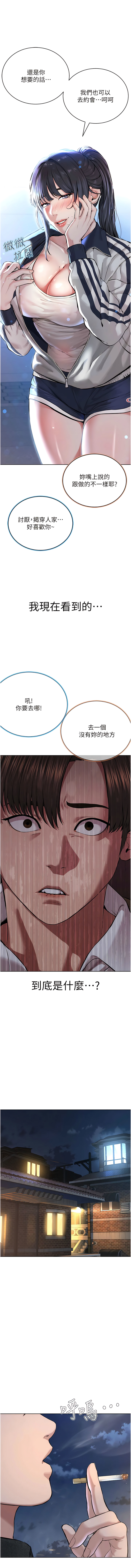 邪教教主 1-42 END - Page 144