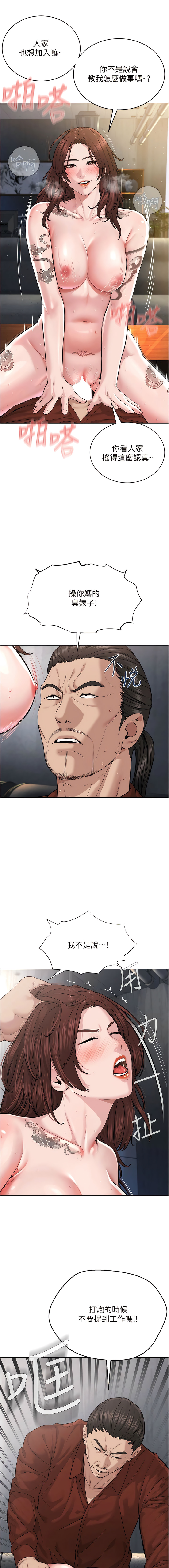 邪教教主 1-42 END - Page 149