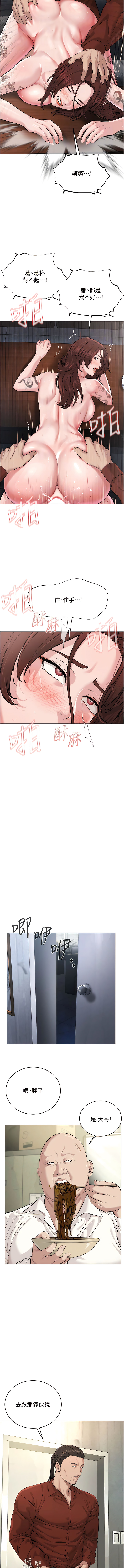 邪教教主 1-42 END - Page 150