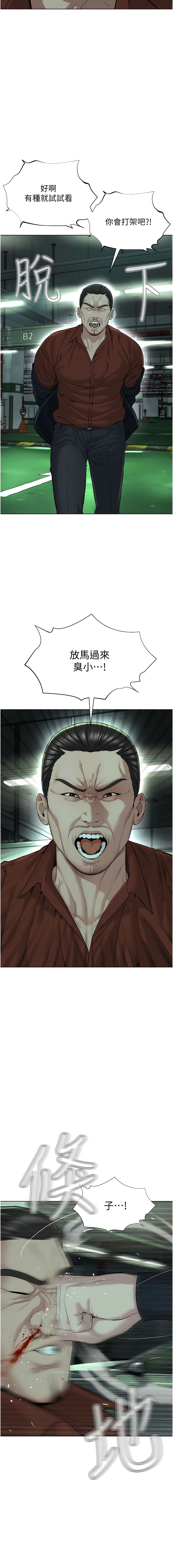 邪教教主 1-42 END - Page 153