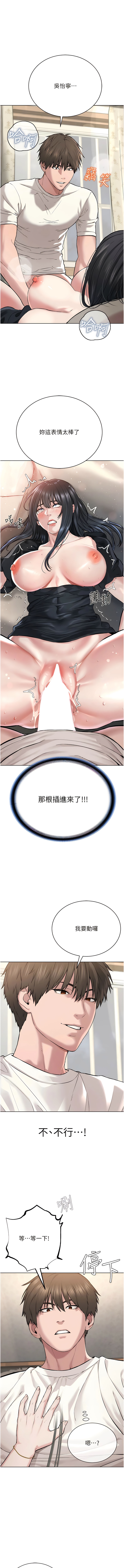 邪教教主 1-42 END - Page 45