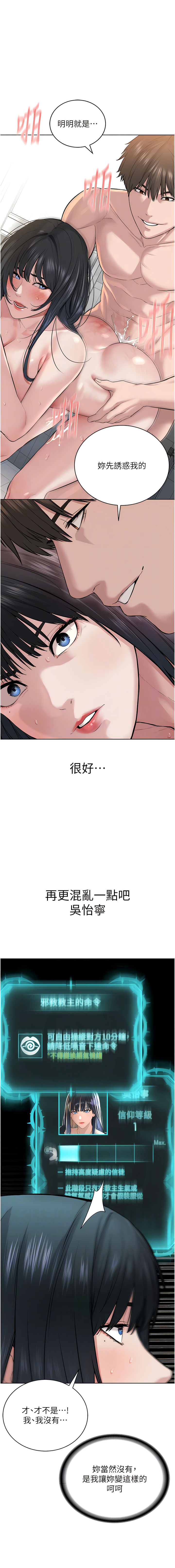 邪教教主 1-42 END - Page 62
